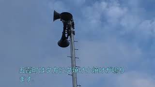埼玉県飯能市旧名栗村防災行政無線チャイム12時 エーデルワイス カレーパンさん 埼玉県飯能市旧名栗村防災行政無線チャイム12時 エーデルワイス カレーパンさん