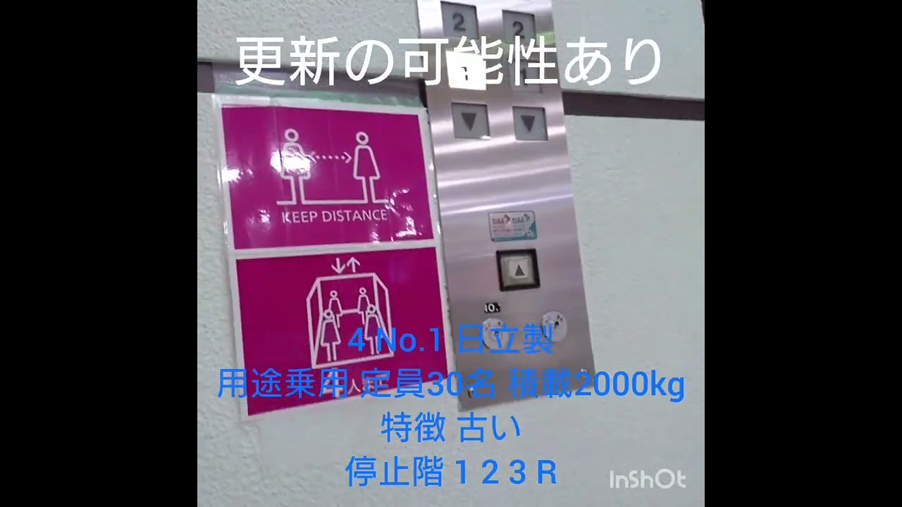 【ついに更新】イオン秋田中央店のエレベーター5機まとめ