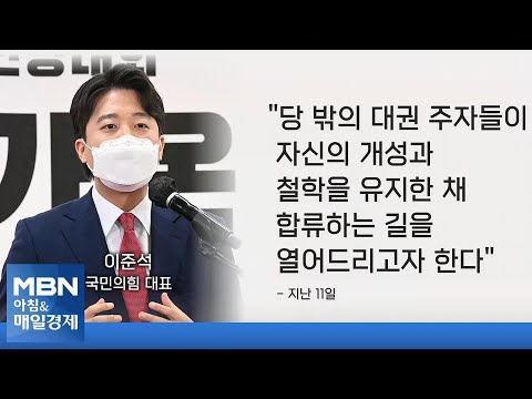 신문브리핑2 &amp;quot;세단 대신 따릉이, 서울 아닌 대전현충원…李, 여의도 틀을 깨다&amp;quot;외 주요기사 [아침&amp;amp;매일경제]