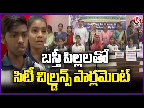 Hyderabad City Children's Parliament With 450 Students To Increase Leadership Qualities | V6 News - V6NEWSTELUGU