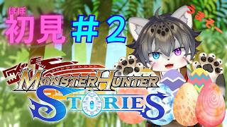 【MHS1 #1】初モンハンはRPG！【水無好れく/銀猫亭】