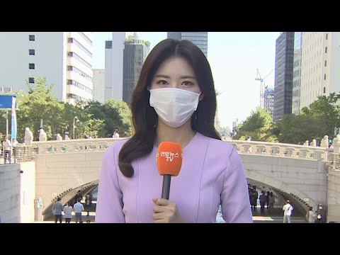 [날씨] 절기 '추분' 일교차 커…아침·저녁으로 쌀쌀 / 연합뉴스TV (YonhapnewsTV)