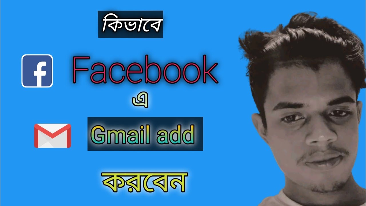 How to Facebook gmail account add | facebook gmail id add | fb te gmail add | bangla tutorial