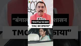 बंगाल चुनाव पर #sanjaysaraogi का तीखा हमला, #mamtabanerjee का बंगाल से सूपड़ा साफ | #westbengal #tmc
