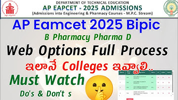 AP EAMCET 2025 BiPC Web Options Full Process 🔥 | B Pharmacy & Pharma D Colleges | Do