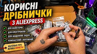 Корисні дрібниці з AliExpress плати , балансири ,BMS та інше