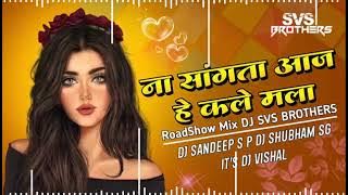 Na Sangtach Aaj He Kale Mala Roadshow mix_Dj Sandeep Sp, Dj Shubham Sg & It,s Dj Vishal #SVS