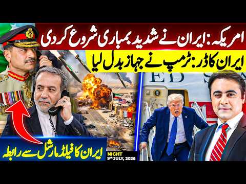Iran TARGETS American bases | FEAR of Iran: Trump switches planes | Iran contacts Field Marshal
