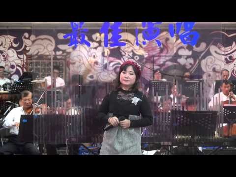 臺灣長雲樂集 2013/12/22 蔡玉娟- 斷腸詩
