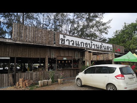 แวะชิมริมทางร้านข้าวแกงบ้านต้นสน ถนนพระราม 2 สมุทรสาคร