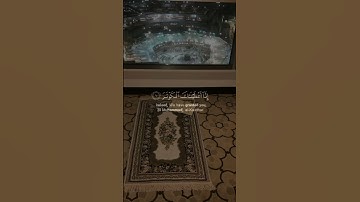 سورة الكوثر #عبدالرحمن_مسعد #quran #قرآن