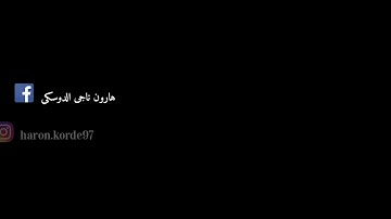 جديد آيتان من سورة لقمان  بصوت حزين و هادئ  القارئ هارون ملاناجي