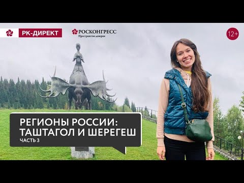 ГОРНАЯ ШОРИЯ: ШЕРЕГЕШ И ТАШТАГОЛ ДЛЯ ГОРНОЛЫЖНИКОВ И НЕ ТОЛЬКО (ENG SUBS)