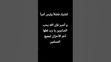 #القرآن_الكريم #اكسبلور #تلاوة_خاشعة #لايك #المصحف #راحة_نفسية #كتاب_الله #المسلمين #صوت_جميل #الله
