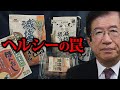 【武田邦彦】減塩食に気をつけろ