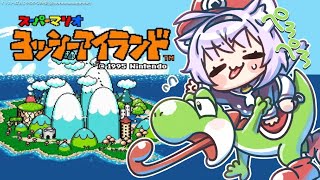 【ヨッシーアイランド】絶叫ーーーーー！#3【猫又おかゆ/ホロライブ】