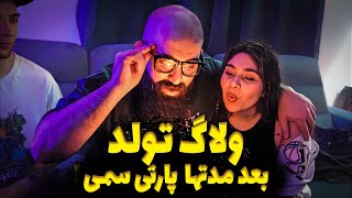 Birthday Vlog Ali Ghambin  ولاگ تولد - حدس بزن چن ساله شدم؟