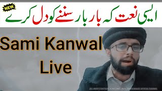 2021 New Heart Touching Beautiful Naat Sharif Urdu l Sami Kanwal Live 