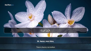 Sourate Ta-Ha (1-52) - Muhammad Al Ashi سورة طه محمد العشي
