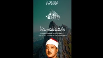 (وقد مكروا مكرهم وعند الله مكرهم) تلاوة للقارئ الشيخ عبد الباسط عبد الصمد من سورة إبراهيم