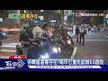 機車可以直接左轉了! 台南市府試辦53路段 成效卻引發論戰｜十點不一樣20260711 @TVBSNEWS01