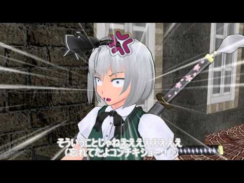 【東方MMD紙芝居】幽々子様のお願い？！