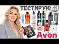 Тестирую продукцию Avon, 9часть:палетка теней, туалетная вода для мужчин, двухфазная сыворотка, гель