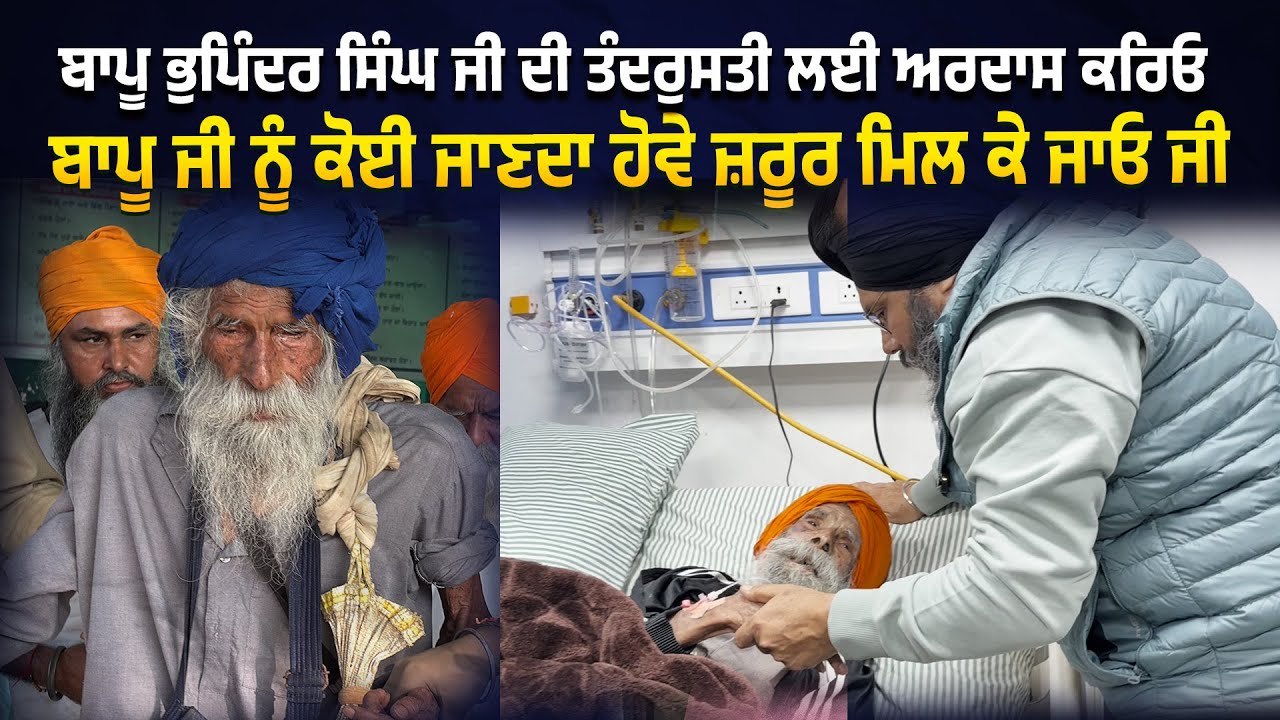⁣Manukhta Di Sewa Society Ludhiana ਮਨੁੱਖਤਾ ਦੀ ਸੇਵਾ ਸੱਭ ਤੋਂ ਵੱਡੀ ਸੇਵਾ