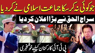 Live | Jamat E Islami Will Raise Their Voice For Imran Khan | Siraj Ul Haq big call Islamabad close