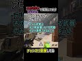 更にアクセル弱体化 バリスティック シア強化 シーズン29スプリット2のバランス調整内容を解説 | apexlegends #apex #shorts