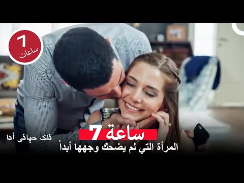 أتيش ساند باهار مسلسل تلك حياتي أنا