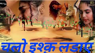 #chalo Ishq #ladaaye (#2022) Hindi #song..#pawan_Raja_Ara_Jila..................