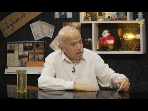 ზაზა ბიბილაშვილის საავტორო გადაცემა - \"მეხსიერება\