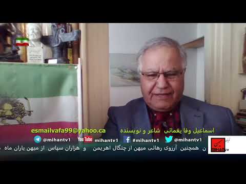 نماد وامام ضد ملّی رفت برای ادامه نبرد نماد ملّی ما کیست؟ اسماعیل وفا یغمایی