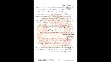 AIOU CODE:407 Asst No.2, Spring 2023 Modern Muslim World جد ید دنیائے اسلام