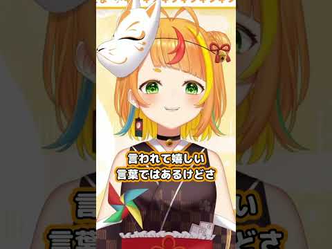 リスナーの「好き」を疑う小廻こまｗ#ミリプロ#ミリプロ切り抜き#こま斬り#shorts