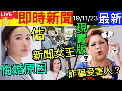 Smart Travel《娱乐八卦》｜新聞女王現實版 ｜九巴48X線乘客惹爭執 ｜肥媽被詐騙受害人｜李施嬅悔婚原因 小巴司機疑無拉手掣下車接外賣 巴士大解 CCTV拍下