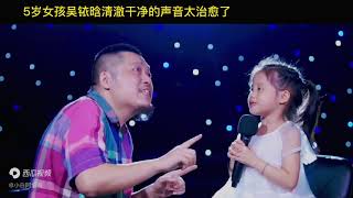 Miniatura de "5岁失聪女孩吴铱晗和爸爸翻唱 "梦驼铃" （Update：Girl is not deaf)"