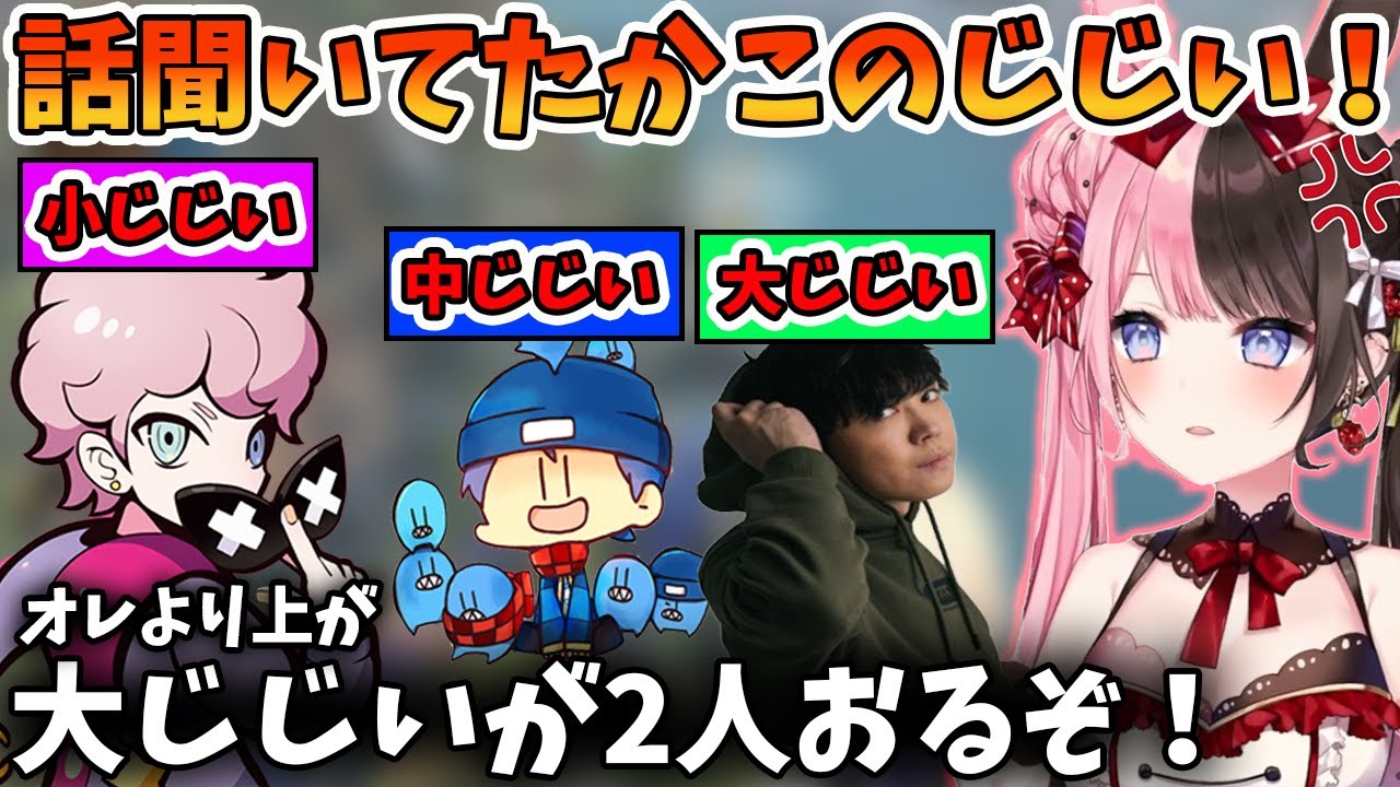 VCCチーム内で突如じじい序列が出来上がるしすこ・らっだぁ・SPYGEA【VCC VALORANT】【橘ひなの/らっだぁ/SPYGEA/ふらんしすこ/魔界ノりりむ/neth/切り抜き】