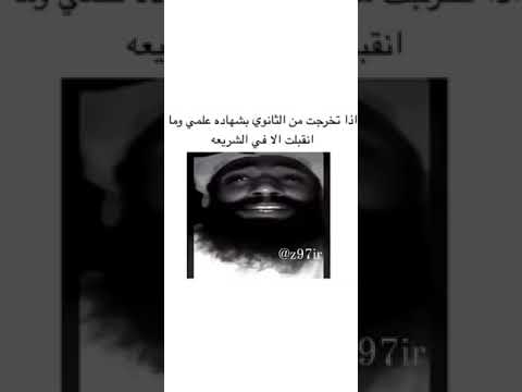 فهد شنين مفروض اعوفك من زمان 