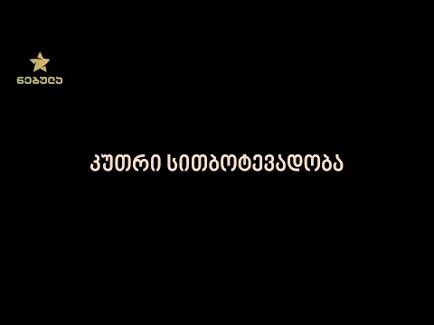 12.4. კუთრი სითბოტევადობა