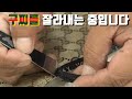 구찌 수키백 해체