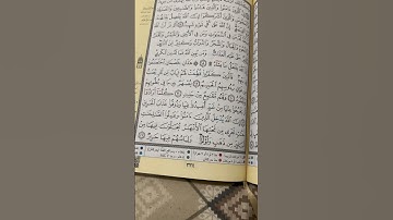 سورة الحج  ايات ١٩-٢٢