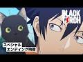 TVアニメ『BLACK TORCH』最終回スペシャルエンディング映像|I Don’t Like Mondays.「Groooovy」