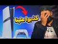 اشتريت بلايستيشن 5 برو الجديد وياريت ما اشتريته 