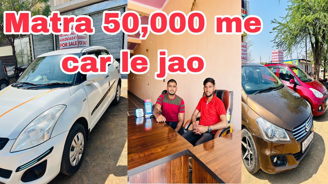 Secondhand car in gwalior car bazar shri shyam car bazar secondhandcar carbazar youtube