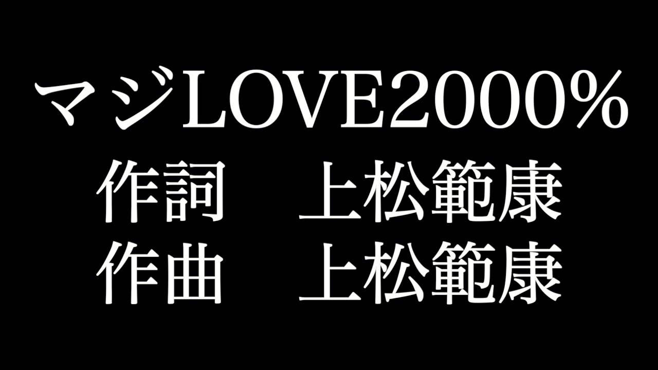 マジlove00うたの プリンスさま St Rish 歌詞付き Full カラオケ練習用 メロディあり 夢見るカラオケ制作人 Youtube