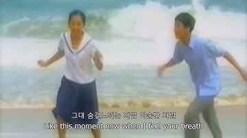 OST Endless Love (Autumn in My Heart) - Gido -- Korean (in Hangul) and English Translation