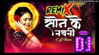 Mor Bar Le De Na Raja Cg Song Dj