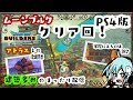 【DQB2（PS4版）＊女性実況】ムーンブルク　クリア回！✨「ドラゴンクエストビルダーズ２」をまったり実況プレイ！【建築多め】
